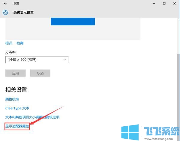 win10系统经常出现屏幕闪烁的情况怎么解决(已解决)