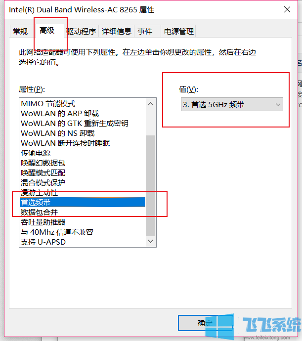 win10家庭版系统连接Airpods经常会自动断开怎么办(已解决)
