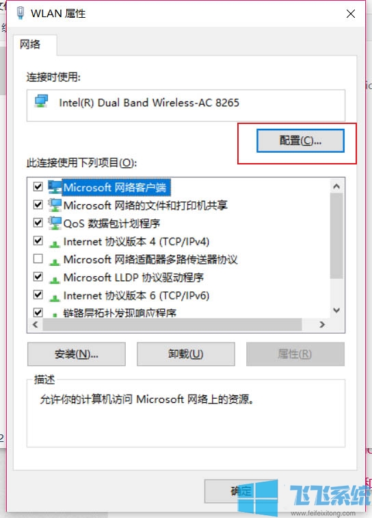 win10家庭版系统连接Airpods经常会自动断开怎么办(已解决)
