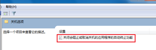 win7系统经常会卡在关机界面关不了机是什么问题(已解决)