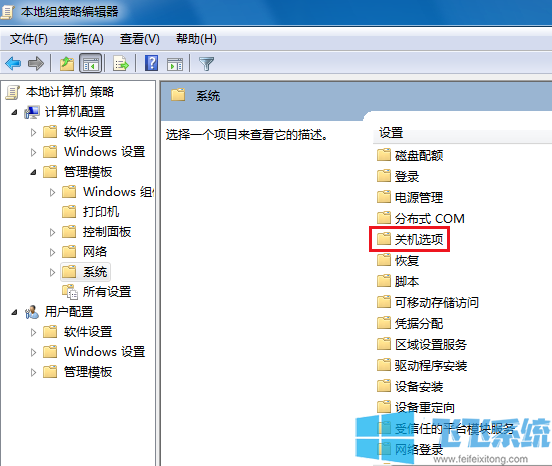 win7系统经常会卡在关机界面关不了机是什么问题(已解决)