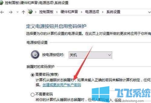 win10专业版系统如何设置屏保密码?win10系统设置屏保密码图文教程