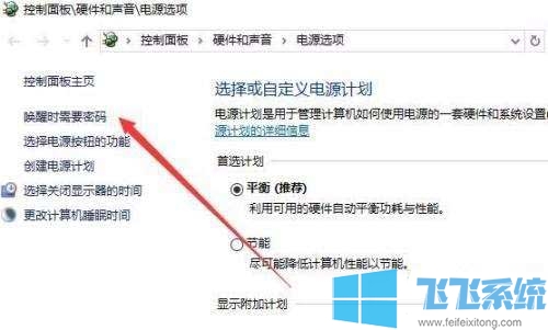 win10专业版系统如何设置屏保密码?win10系统设置屏保密码图文教程