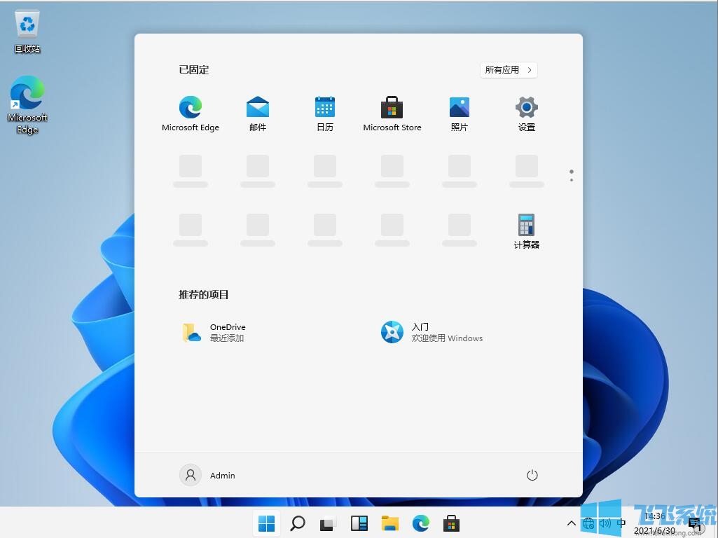 Win11专业版下载|Win11系统中文版镜像[64位专业版]最新版
