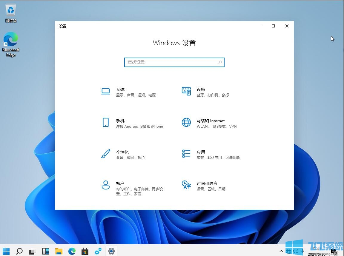Win11系统中文版下载
