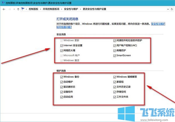 win10系统禁止安全性与维护通知消息显示的设置方法(图文)
