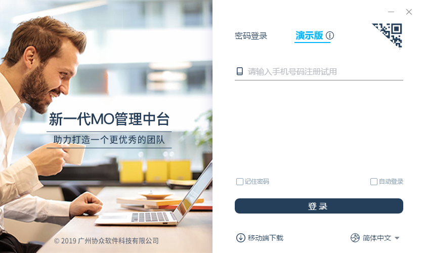 协众oa办公软件_协众MO办公官方版