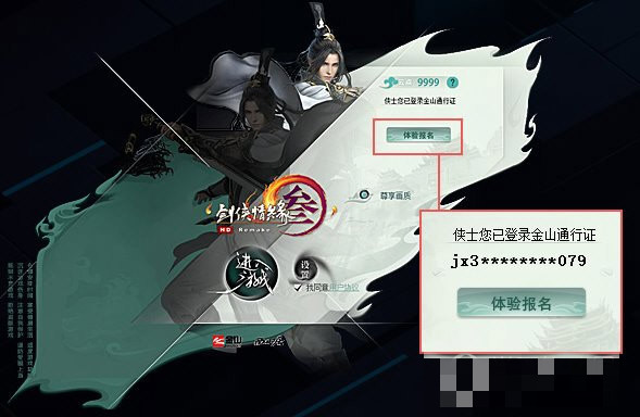 云游戏软件下载-西山居云游戏平台下载 v0.1.950.0 官方正式版