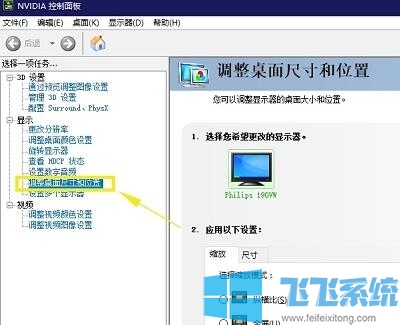 win7系统玩CSGO两侧有黑边怎么办?win7系统玩CSGO有黑边的解决方法