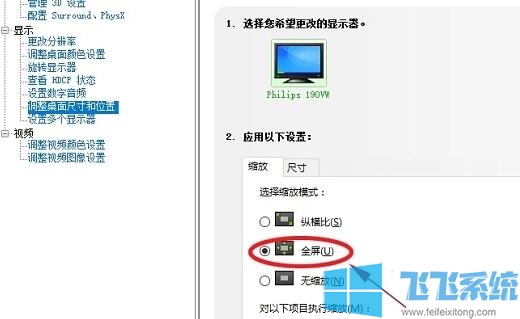 win7系统玩CSGO两侧有黑边怎么办?win7系统玩CSGO有黑边的解决方法