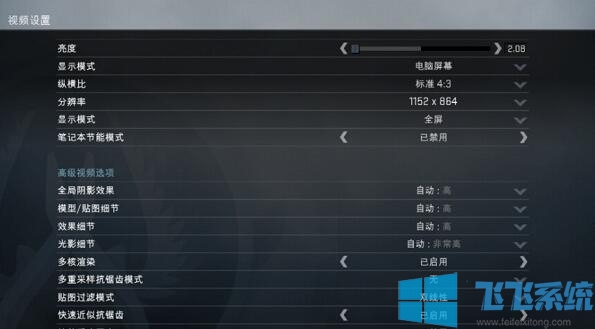 win7系统玩CSGO两侧有黑边怎么办?win7系统玩CSGO有黑边的解决方法