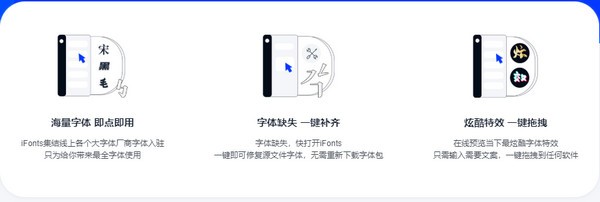 iFonts字体助手_iFonts字体助手v2021免费版