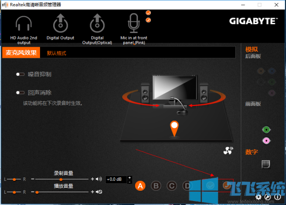win10笔记本电脑玩彩虹六号无法使用内置麦克风进行语音交流的解决方法(图文)