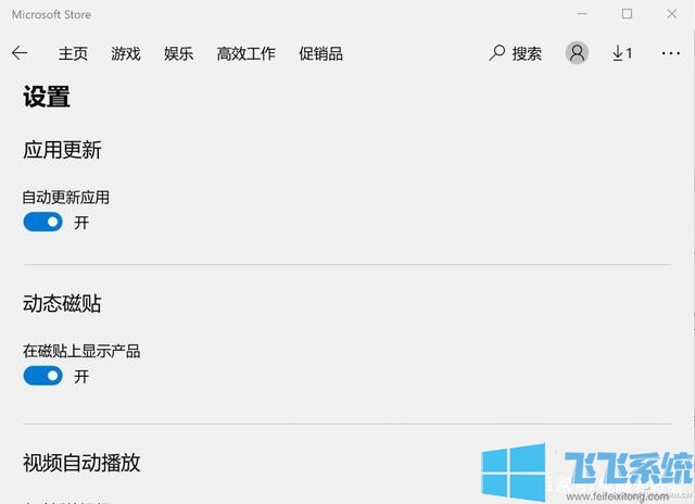 win10系统中的wsappx进程占用大量电脑内存的详细解决方法