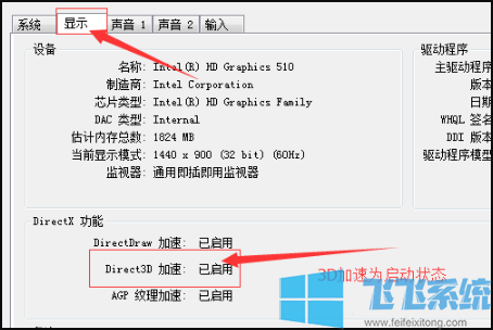 win7系统玩英雄联盟提示无法初始化图形设备真正可行的解决方法分享