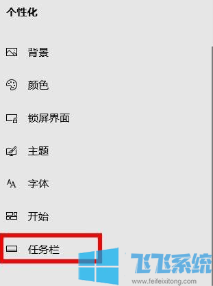 win10家庭版系统设置任务栏不使用时自动隐藏的详细操作方法(图文)