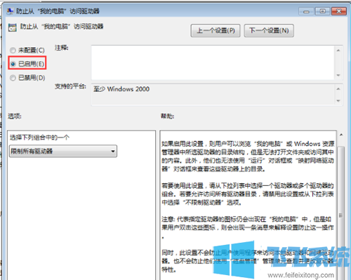 win7系统双击计算机桌面图标打不开本地磁盘的详细解决方法(图文)