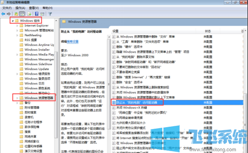win7系统双击计算机桌面图标打不开本地磁盘的详细解决方法(图文)