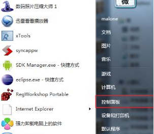win7系统修改过系统字体后如何恢复默认字体(已解决)