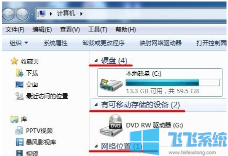 win7系统修改过系统字体后如何恢复默认字体(已解决)