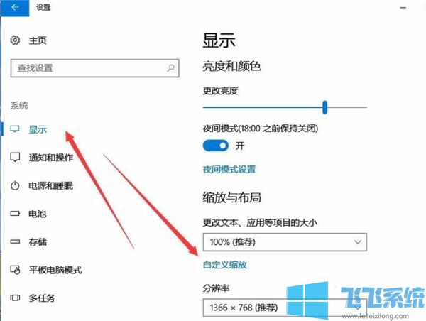 win10家庭版系统调整任务栏图标的详细操作方法(图文)