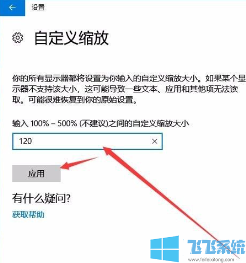win10家庭版系统调整任务栏图标的详细操作方法(图文)