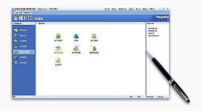 金蝶kis旗舰版_金蝶kiS旗舰版app