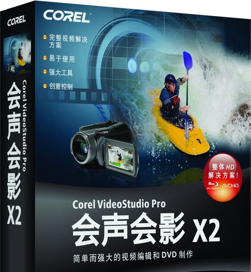 会声会影x2下载_会声会影x2绿色app