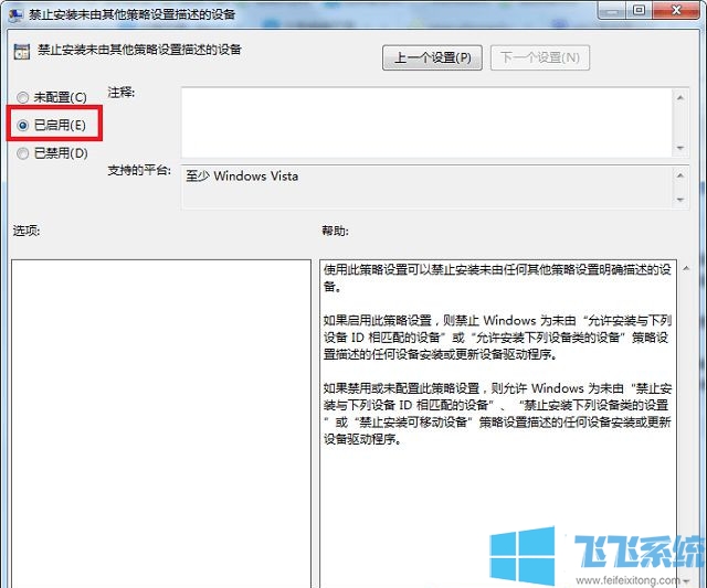 win7系统在使用过程中经常会被自动安装上各种莫名其妙的软件怎么办(已解决)