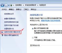 win7笔记本设置盖上笔记本的时候屏幕不熄灭的详细操作方法(图文)