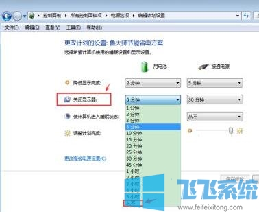 win7笔记本设置盖上笔记本的时候屏幕不熄灭的详细操作方法(图文)