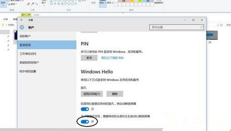 win10笔记本设置人脸识别登录的详细操作方法(图文)