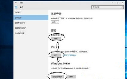 win10笔记本设置人脸识别登录的详细操作方法(图文)