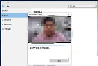 win10笔记本设置人脸识别登录的详细操作方法(图文)