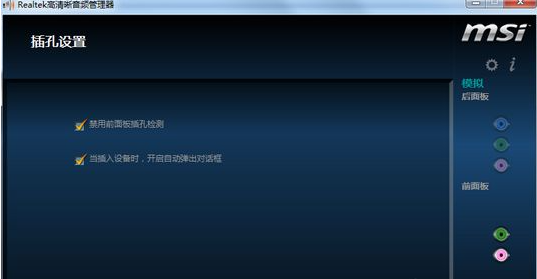 win7家庭版系统插了音响还是没有声音怎么办(已解决)