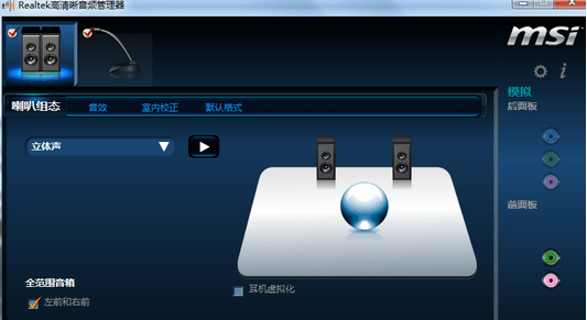 win7家庭版系统插了音响还是没有声音怎么办(已解决)
