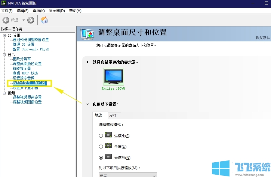 win10笔记本玩CSGO游戏时两侧有黑边的最新解决方法(图文)