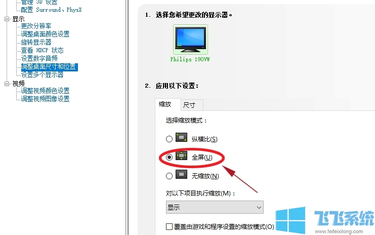 win10笔记本玩CSGO游戏时两侧有黑边的最新解决方法(图文)