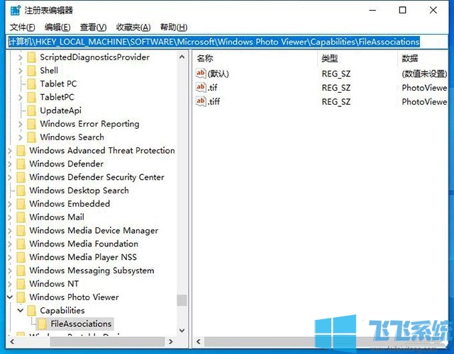 win10系统右键菜单的打开方式中找不到图片查看器选项的最新解决方法(图文)
