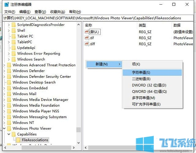 win10系统右键菜单的打开方式中找不到图片查看器选项的最新解决方法(图文)