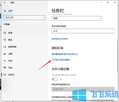 win10系统隐藏右下角通知中心的详细操作方法(图文)