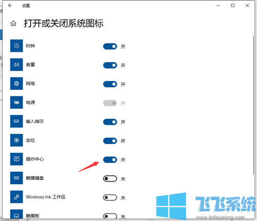 win10系统隐藏右下角通知中心的详细操作方法(图文)