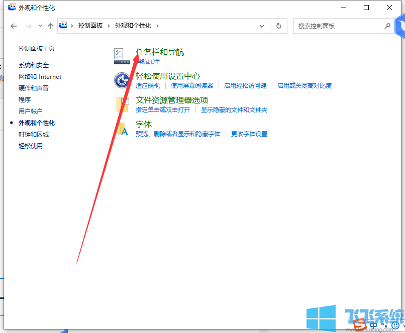 win10系统中调整音量的图标找不到了怎么办(已解决)