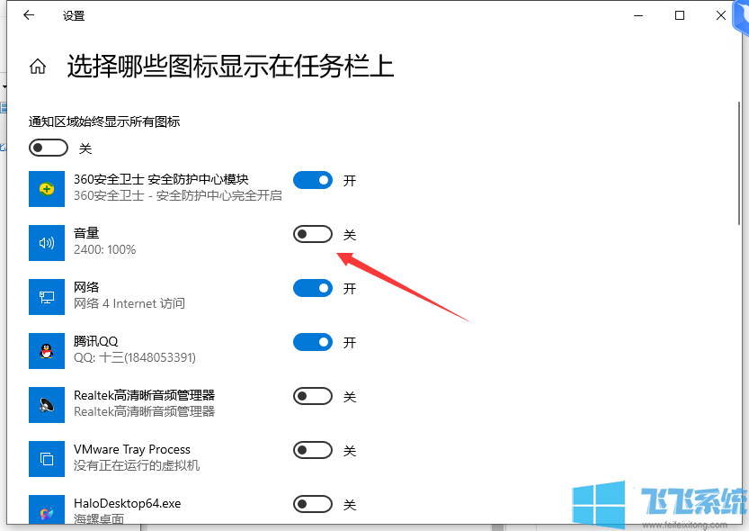 win10系统中调整音量的图标找不到了怎么办(已解决)