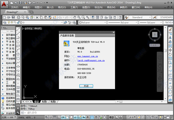 T20天正结构软件app_t20天正结构5.0