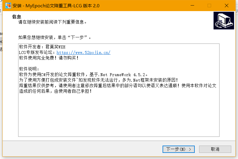 MyEpoch论文查重降重_降重软件myEpoch绿色版