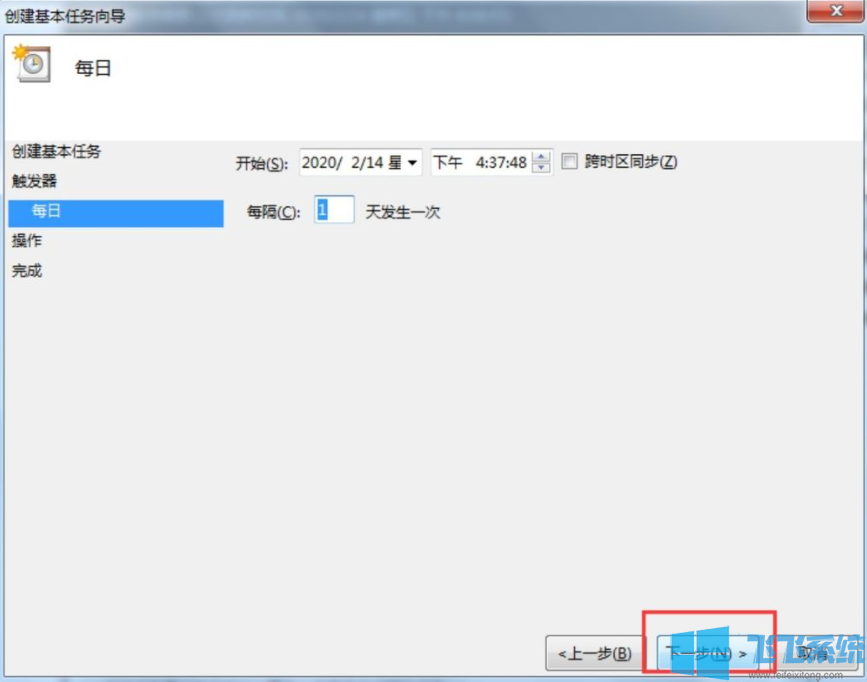 win7家庭版系统设置每天准点自动关机的详细操作方法(图文)