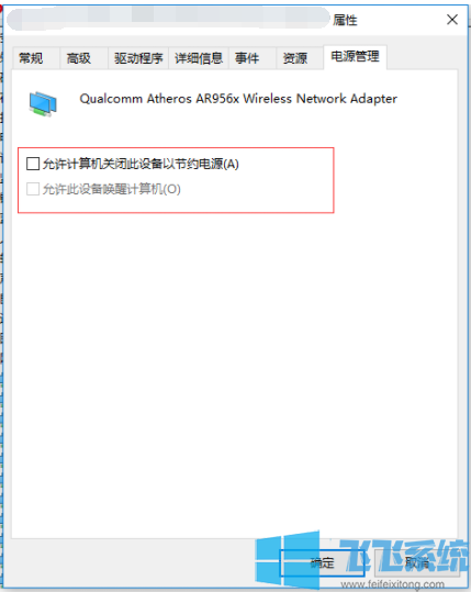 win10家庭版系统WIFI老是自动断开怎么办(已解决)