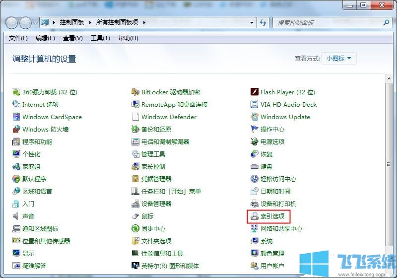 win7家庭版系统中文件隐藏之后还是能够被搜索到怎么办(已解决)