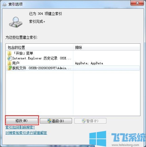 win7家庭版系统中文件隐藏之后还是能够被搜索到怎么办(已解决)